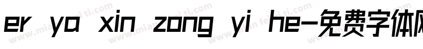 er ya xin zong yi he字体转换